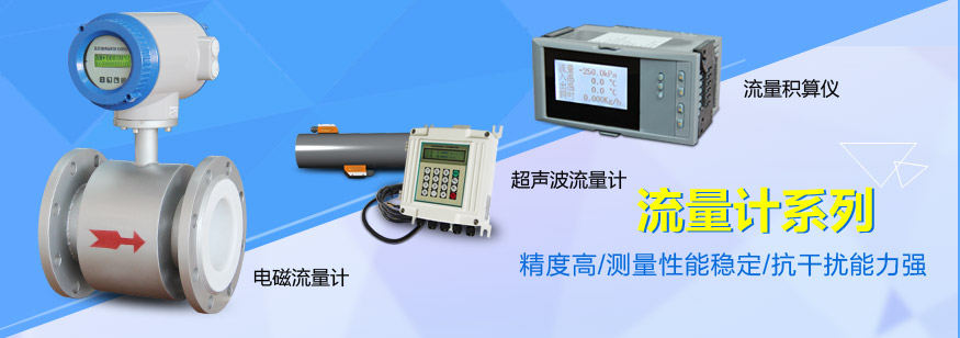 電磁流量計、一體化電磁流量計